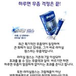 하루면 <b>무좀</b> 걱정은 끝!