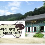 전국 <b>사찰</b> 중 어디에서도 이 곳 수타사에만 존재하는 특별한 이것은...