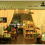 [일산 맛집] 먹다가 배터질 팥빙수 &amp; <b>무료</b>전시갤러리 - 소풍