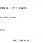완전 악질 사기집단, 세상에 이런 놈들도 있네요