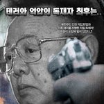 무식한 <b>악령</b>의 역사
