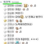 前다이어트 톡남의 몸짱도전기 (사진有)