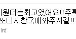 길,박정아 '스티비 <b>원더</b>' 콘서트서 공개 데이트 현장