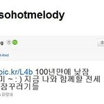 100년 만에 낮잠 자는 티아라 '<b>소연</b>'