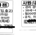 지하철 구인광고 <b>수상</b>해요.