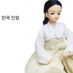 한국<b>인형</b> vs 일본<b>인형</b>