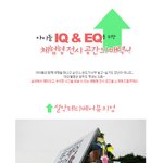 아이들 iq&amp;eq를 위한 체험형 <b>전시</b> 공간의 매력!