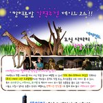 여름밤 강력추천 데이트 코스!
