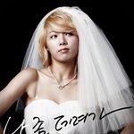 웨딩드레스 입은 '<b>포미닛</b>' 현아