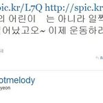 새 나라의 어린이 티아라 '<b>소연</b>'