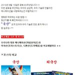 [광복절 특집] <b>국산</b> 대 외국산 비교!!