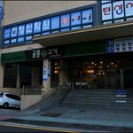 공룡고기부페