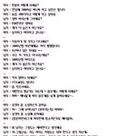 남녀<b>평등</b>을 외치는 망할 여자들아..ㅉㅉ