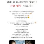 <b>영화속</b> 피서지에서 일어난 사건일지 대공개!!!!