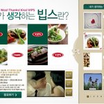 oops!! 내가 생각하는 빕스란?????????????