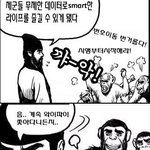 현대판 조삼모사 <b>짤방</b>???  ㅋㅋㅋㅋㅋ