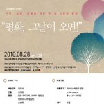 위안부 할머니들 성금 모금을 위한 무료공연소개
