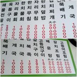 제주도 용두암 주차장 앞 x다 회집 가지마세요 사진有