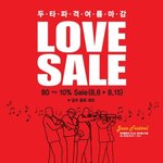 세일은 마감세일이 진리임 안보면 후회할껄