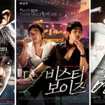 여심을 사로잡는 영화속 <b>남남</b> 커플!!