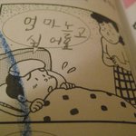초등학교1학년 만화 빈칸<b>채우기</b>