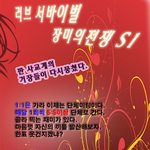 ▶<b>러브</b> 써바이벌《장미의 전쟁》s1◀