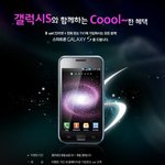 갤럭시 s 공짜로 받는 방법