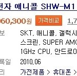 갤럭시s <b>끝물</b>, 벌써 땡처리 시작!?