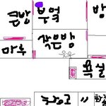 얼마전에<b>한</b> 혼숨후 지속적인가위눌림 )1탄
