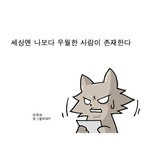 결코 그를 <b>능가</b>할 수 있는 남자는 없다...