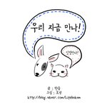 <카툰>재테크 <b>속담</b>퍼왔어요~