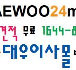 [대우이사몰]손없는 날/이사하기 좋은날