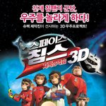 나쁜남자가 대세! 나쁜악당도 대세!