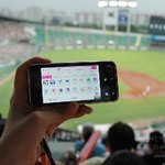 프로야구? 나는 스마트폰으로 스마트하게 즐긴다 !