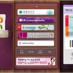 나 스마트폰 쓰는 주부~ 어플로 세상이 만만해 진다
