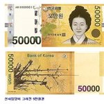 세계 최고액 <b>지폐</b>의 종류