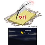 해리<b>포터</b>의 초대장 ㅋ