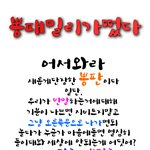 ㅋ☞뽕 패밀리가떳다『실력파커플매니저』☜