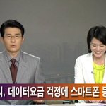 ㅋㅋ뉴스데스크 패러디 스마트폰의 <b>고찰</b>