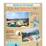 [스크랩] 즐거운 캘리포니아<b>비치</b> 방문기