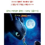 슈렉을 잇는 10cm소녀? 2010년 애니메이션 <b>흥행</b> 열풍!