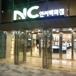 폰으로 찍은 nc백화점 <b>송파</b>점