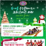 한여름 스키장에서 무료 영화랑 뮤지컬 보세요