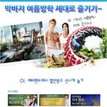 막바지 <b>여름방학</b> 에버랜드에서 제대로 즐기기!