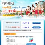 에버랜드랑 캐리비안<b>베이</b>? 학생이라면 그냥 할인!! ㅋㅋㅋ