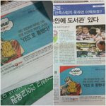 신문에서 내 눈길을 끈 포스터!!