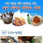 삼겹살과 <b>소주</b>, <b>맥주</b>와 두부김치, 맥치 님의 선택은??