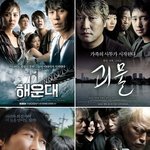 해운대,의형제,이끼..공통점은?!