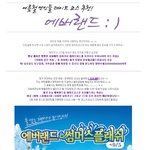 즐건 데이트 <b>코스</b>장소 추천