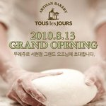 [분당 서현]뚜레쥬르 딸기 타르트!!